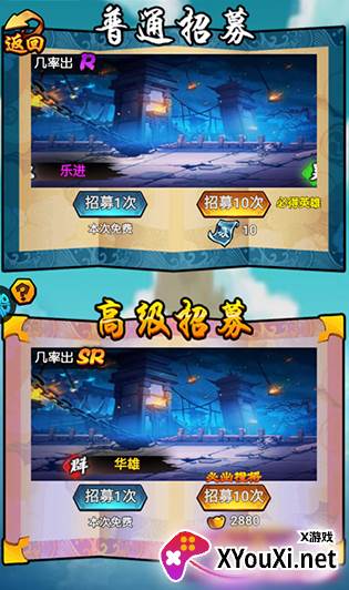 三国喵喵传变态版下载