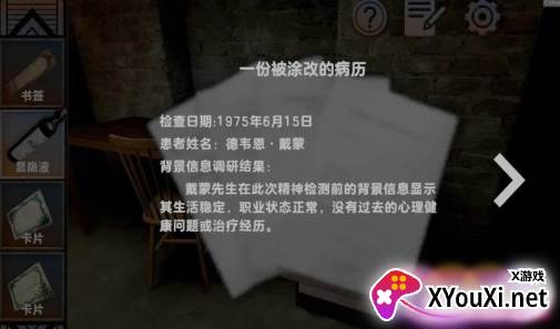 7月14手游下载(Jujutsuphanpara)