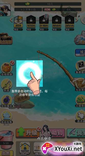 海岛钓鱼游戏下载手机版