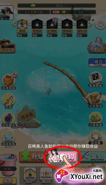 海岛钓鱼游戏下载手机版