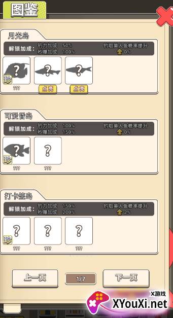 海岛钓鱼游戏下载手机版