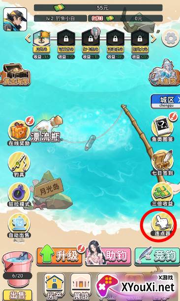 海岛钓鱼游戏下载手机版