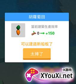 造个船吧(Idle Arks)安卓版最新下载