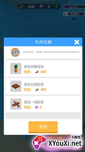 造个船吧(Idle Arks)安卓版最新下载