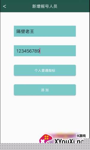 北京小客车摇号指标查询系统app下载安装