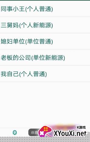 北京小客车摇号指标查询系统app下载安装