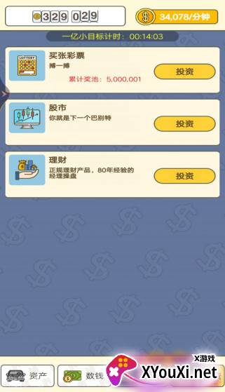 赚个小目标手游下载 赚个小目标手游下载