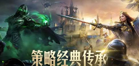 魔法门之英雄无敌领主争霸官方测试服下载