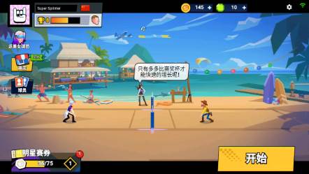 单挑排球(Volleyball Arena:All Star)安卓版手游下载