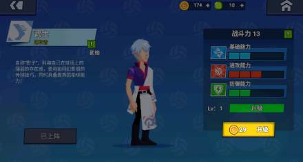 单挑排球(Volleyball Arena:All Star)安卓版手游下载