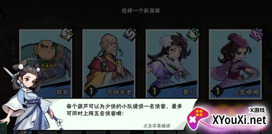 武侠大明星手游安卓版最新下载