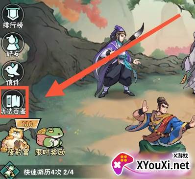 武侠大明星手游安卓版最新下载