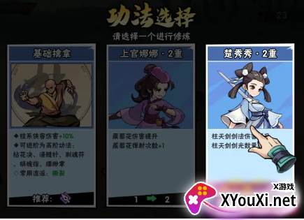 武侠大明星手游安卓版最新下载