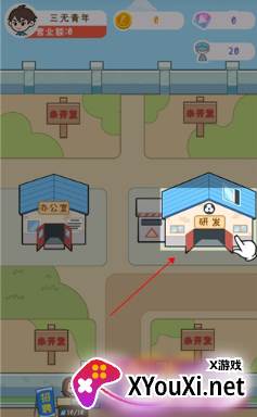 国产手机我最强官方安卓版下载