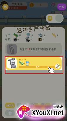 国产手机我最强官方安卓版下载