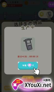 国产手机我最强官方安卓版下载