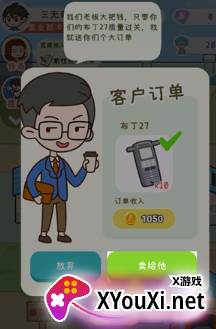 国产手机我最强官方安卓版下载