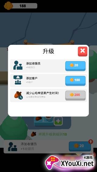 美食文明之旅游戏最新版下载