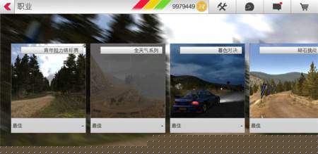 拉力竞速3无限金币版中文游戏下载