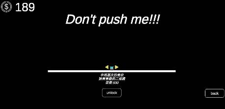 不要推我手游下载