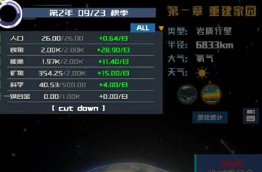 星际萤火虫游戏下载