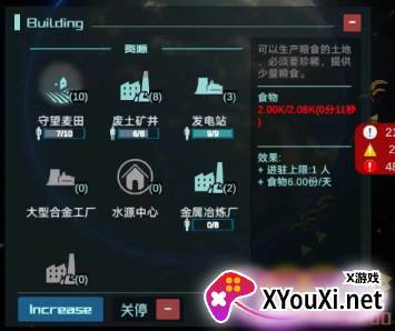 星际萤火虫游戏下载