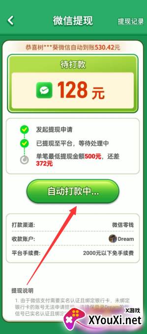 合个大熊猫赚钱游戏下载