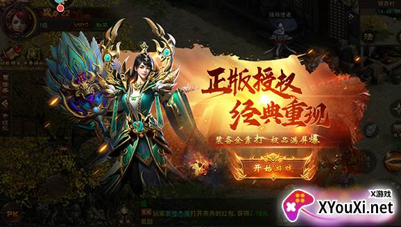 烈火一刀0.1折满攻速手游下载