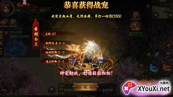 烈火一刀0.1折满攻速手游下载