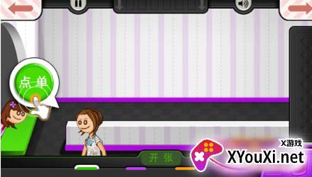 老爹的冰棒店(Papa's Freezeria To Go)