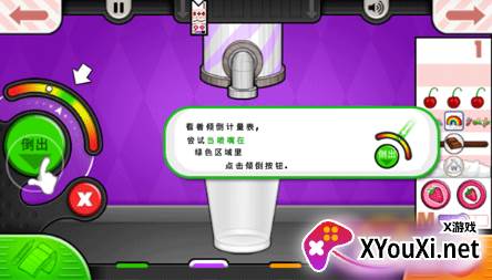 老爹的冰棒店(Papa's Freezeria To Go)