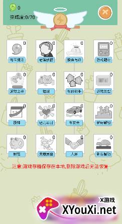 模拟富豪人生游戏手机版下载 模拟富豪人生游戏手机版下载