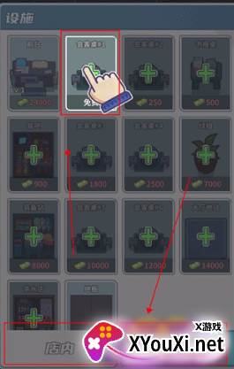 旅行社模拟器最新版下载