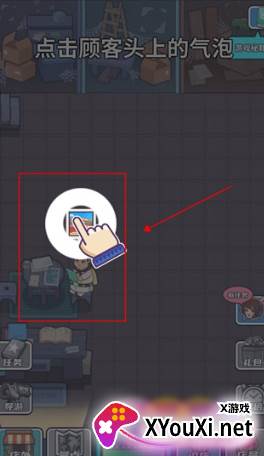 旅行社模拟器最新版下载