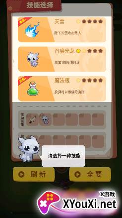 骷髅人大作战游戏下载