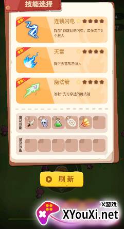 骷髅人大作战游戏下载