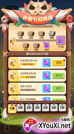 骷髅人大作战游戏下载