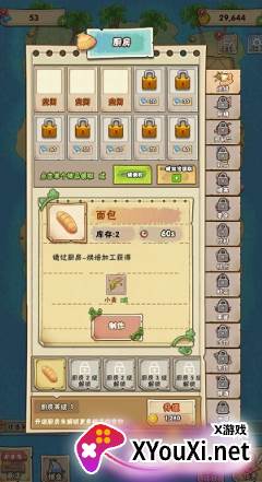 外婆的澎湖湾游戏下载