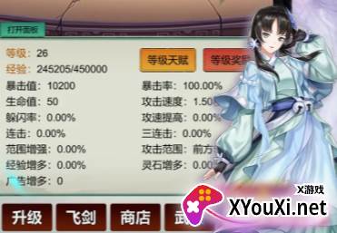 无限暴击9999999手游下载