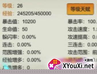 无限暴击9999999手游下载
