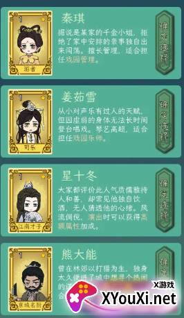 继承了一座戏园子安卓官方版下载