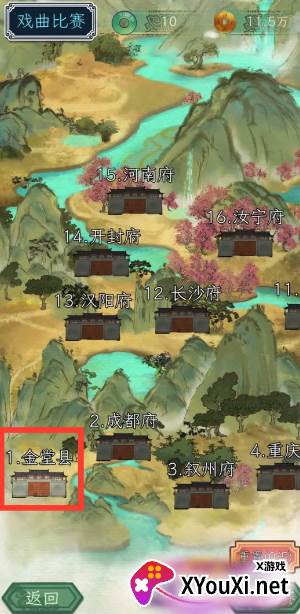 继承了一座戏园子安卓官方版下载