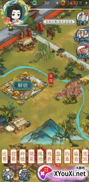 继承了一座戏园子安卓官方版下载