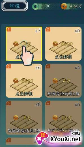 继承了一座戏园子安卓官方版下载