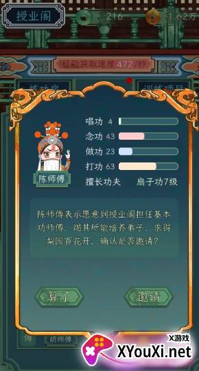 继承了一座戏园子安卓官方版下载