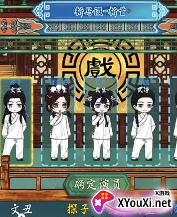 继承了一座戏园子安卓官方版下载