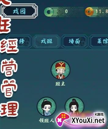 继承了一座戏园子安卓官方版下载