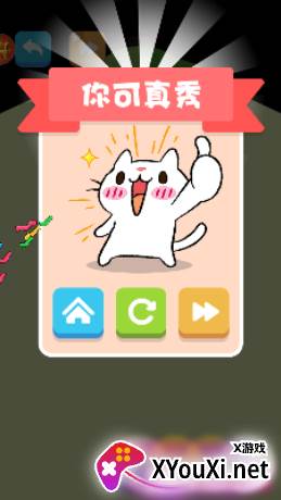 这关行不行游戏官方版下载