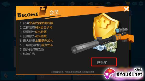 狙击任务(Sniper Misson)免广告版下载