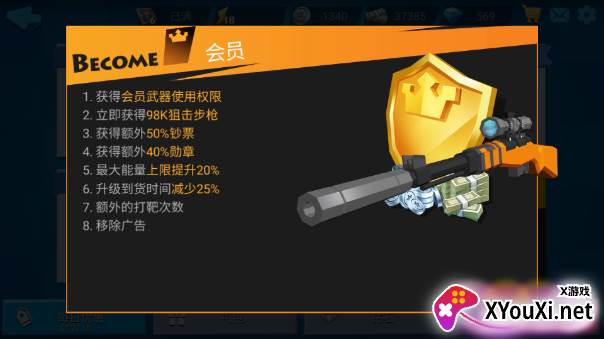 Sniper Mission(狙击任务)会员解锁修改版下载安装
